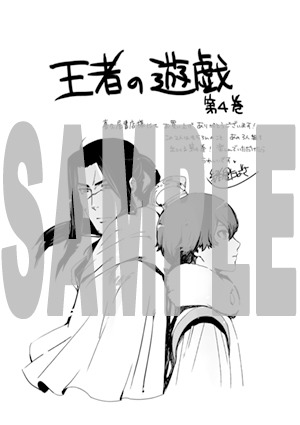 喜久屋書店にて配布されるペーパーの絵柄。