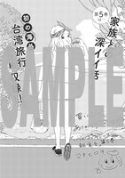 一部の書店で配布されるペーパーの絵柄。