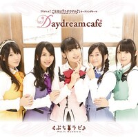 Petit Rabbit's「Daydream café」初回限定盤のジャケット。 (c)Koi・芳文社／ご注文は製作委員会ですか？