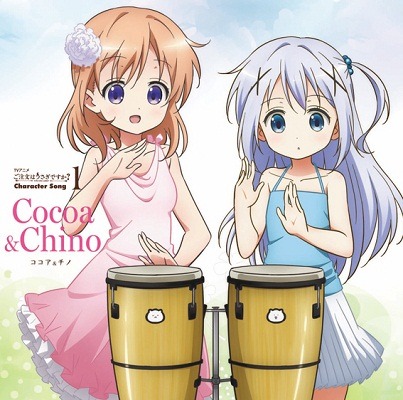 「TVアニメ『ご注文はうさぎですか？』キャラクターソング① ココア＆チノ」のジャケット。 (c)Koi・芳文社／ご注文は製作委員会ですか？