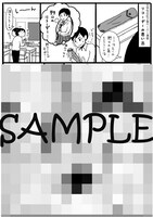 文教堂にて配布される購入特典のサンプル。