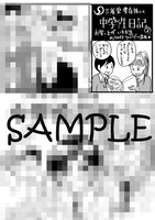 三省堂書店にて配布される購入特典のサンプル。