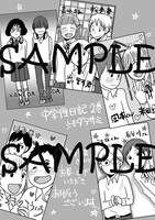 喜久屋書店にて配布される購入特典のサンプル。