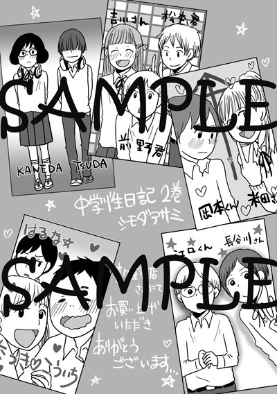 喜久屋書店にて配布される購入特典のサンプル。