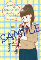 コミックとらのあなにて配布される購入特典のサンプル。