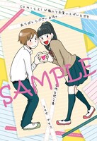 COMIC ZINにて配布される購入特典のサンプル。