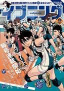 イブニング13号