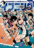 イブニング13号