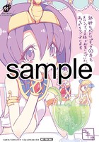 メロンブックスにて配布される購入特典のサンプル。