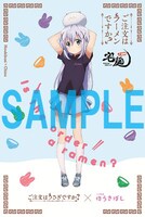 東京の「自家製麺ほうきぼし」にて配布されるポストカードの絵柄。  (c)Koi・芳文社／ご注文は製作委員会ですか？