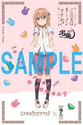 東京の「鶏王けいすけ」にて配布されるポストカードの絵柄。  (c)Koi・芳文社／ご注文は製作委員会ですか？