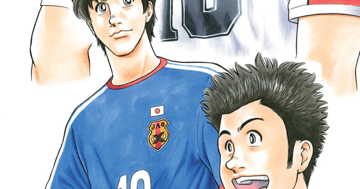 シュート！」読切で復活！W杯開幕記念で週マガに掲載 - コミックナタリー