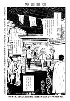 「四季も日々も」扉ページ