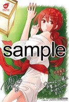 COMIC ZINで配布される購入特典のサンプル。