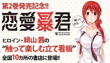 「触って楽しむ立て看板」の告知画像。