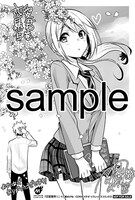 複数の書店で配布される購入特典のサンプル。