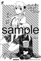 アニメイトで配布される購入特典のサンプル。