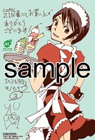 COMIC ZINにて配布される店舗特典のサンプル。