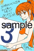 ゲーマーズにて配布される店舗特典のサンプル。