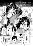 「神様桜木プロデュース」より。