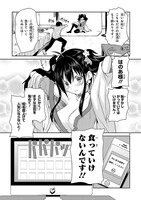 「神様桜木プロデュース」より。