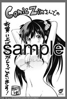 COMIC ZINで配布される購入特典のサンプル。