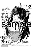 アニメイトで配布される購入特典のサンプル。