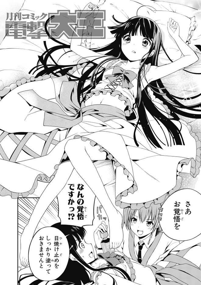 「魔法科高校の劣等生 追憶編」の1シーン。