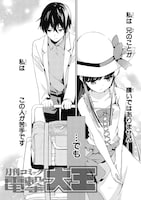 「魔法科高校の劣等生 追憶編」の1シーン。