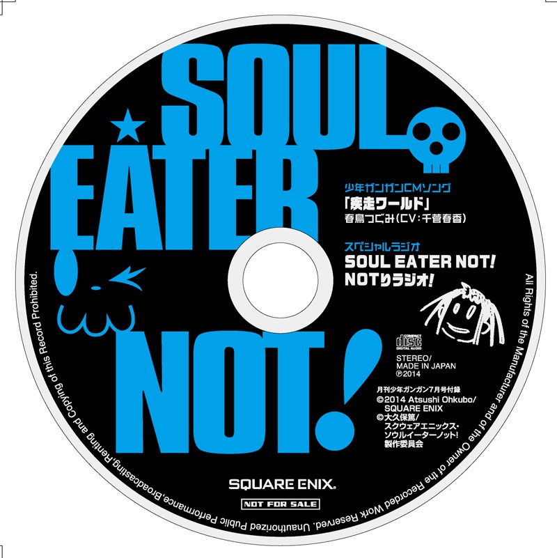 「ソウルイーターノット！」特製CD (c)2014 Atsushi Ohkubo/SQUARE ENIX (c)2014 大久保篤／スクウェアエニックス・ソウルイーターノット！製作委員会
