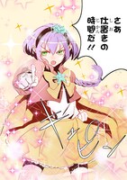 「俺とヒーローと魔法少女」より。