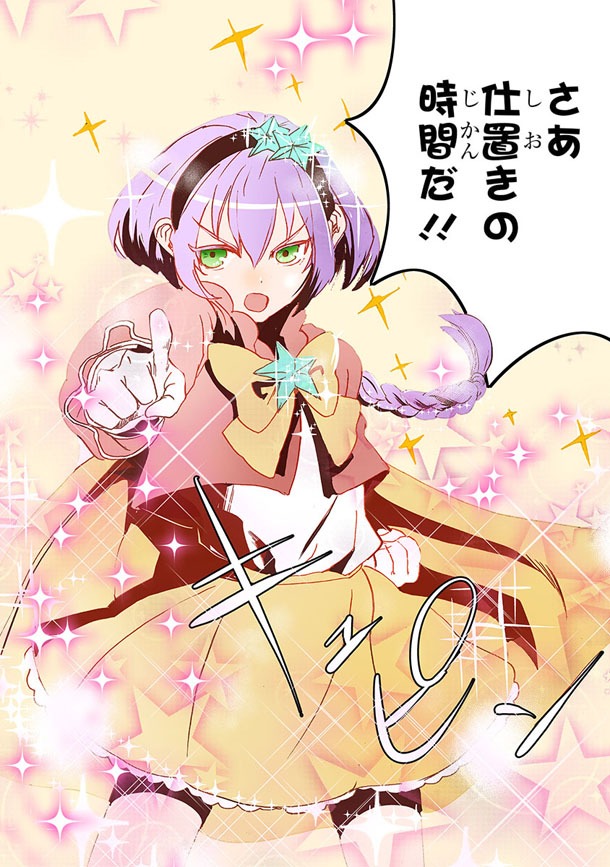 「俺とヒーローと魔法少女」より。