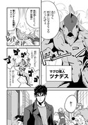 「俺とヒーローと魔法少女」より。