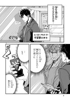 「俺とヒーローと魔法少女」より。