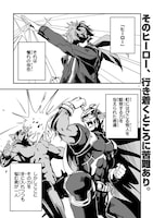 「俺とヒーローと魔法少女」より。