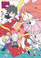 「うちの陛下が新米で」の描き下ろし小冊子