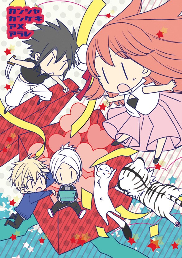 「うちの陛下が新米で」の描き下ろし小冊子