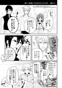 「うちの陛下が新米で」の描き下ろし小冊子の1シーン。