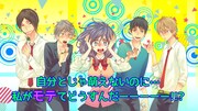 「私がモテてどうすんだ」PVより。