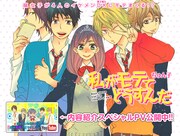 「私がモテてどうすんだ」PVの告知イメージ。