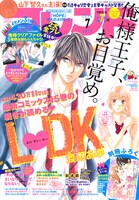 別冊フレンド7月号