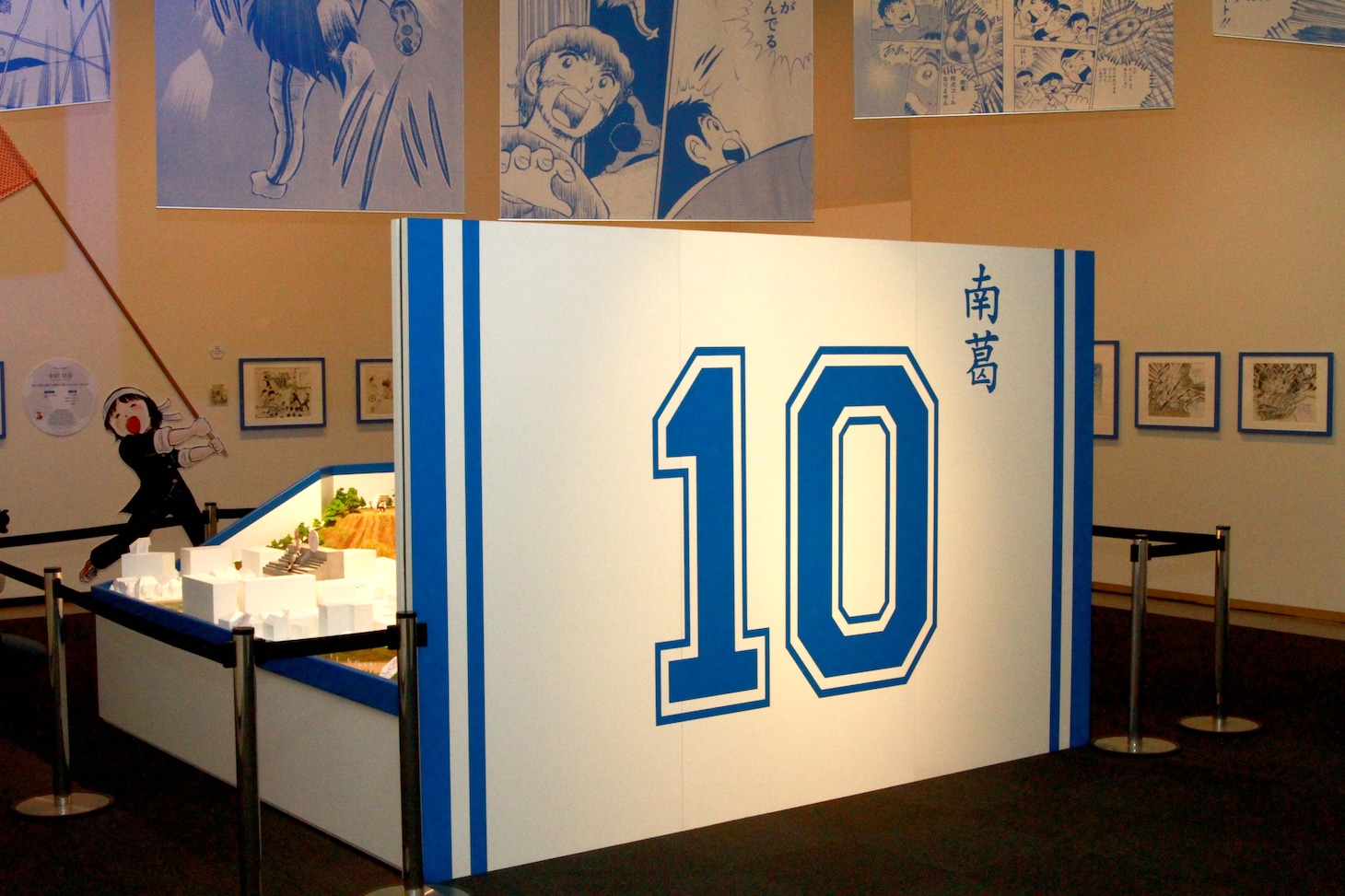 「ボールはともだち。キャプテン翼展」より。