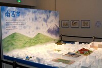 「ボールはともだち。キャプテン翼展」より南葛市のジオラマ。