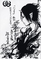 「鬼灯の冷徹」の江口夏実によるお祝いイラスト。(c)江口夏実