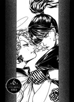 「エニデヴィ」2巻より。