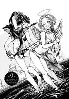 「エニデヴィ」2巻より。