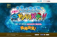 ゲームの公式サイト。 (c)Fujiko-Pro (c)BANDAI NAMCO Games Inc.