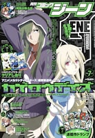 月刊コミックジーン7月号(c)KAGEROU PROJECT/1st PLACE (c)じん／1st PLACE・メカクシ団アニメ製作部