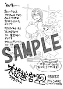 COMIC ZINで配布される特典の絵柄。