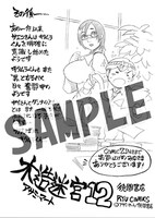 COMIC ZINで配布される特典の絵柄。